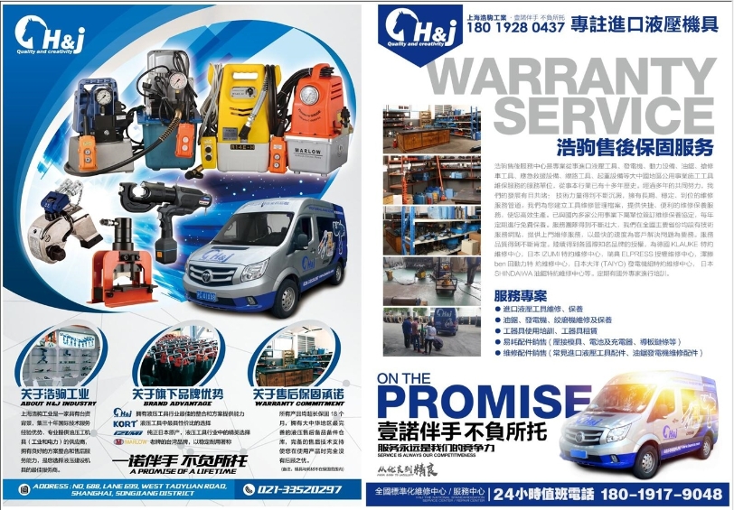 KORT分体式压接钳SCH-25产品参数介绍